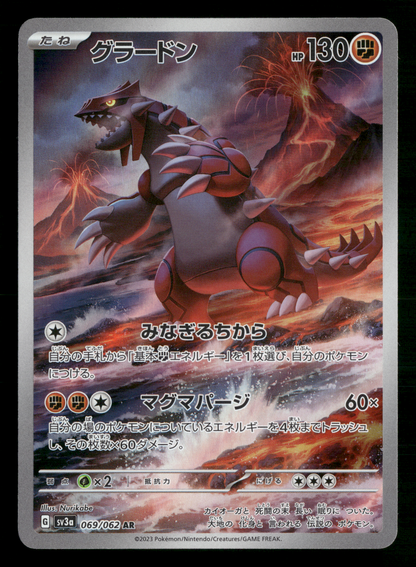 Groudon 069/062 AR SV3A Raging Surf Japanese Pokemon Card NM/M