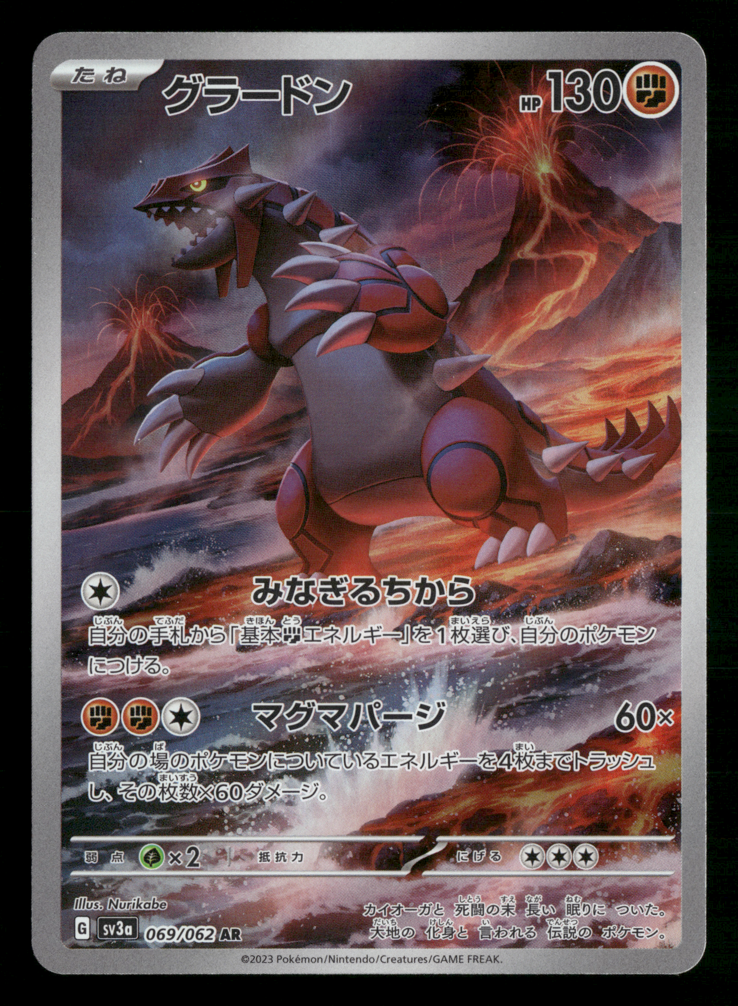 Groudon 069/062 AR SV3A Raging Surf Japanese Pokemon Card NM/M