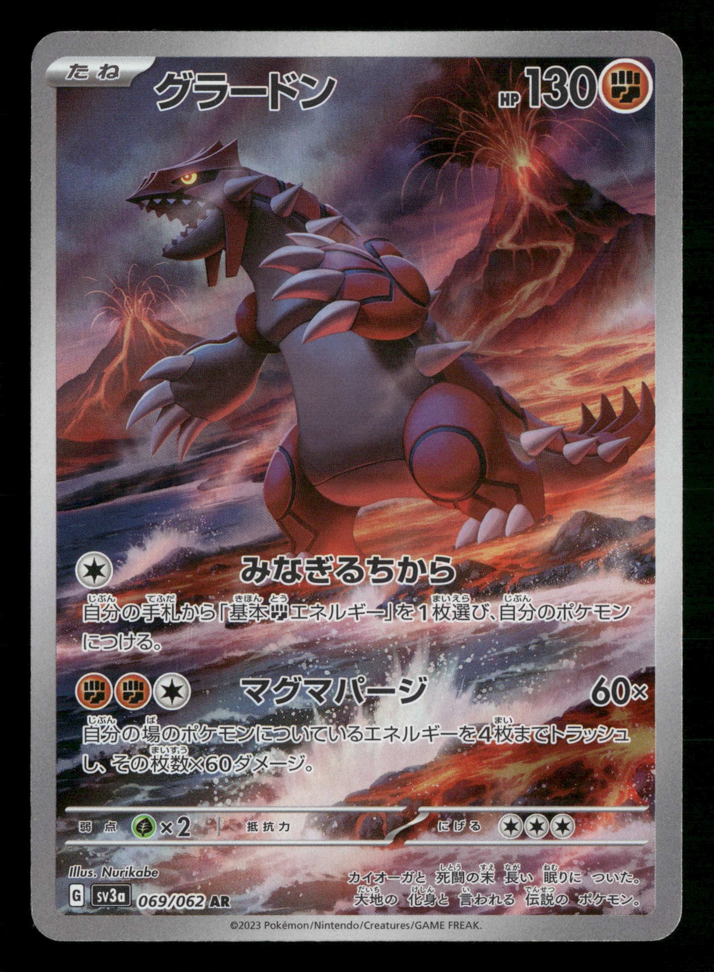 Groudon 069/062 AR SV3A Raging Surf Japanese Pokemon Card NM/M