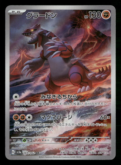 Groudon 069/062 AR SV3A Raging Surf Japanese Pokemon Card NM/M