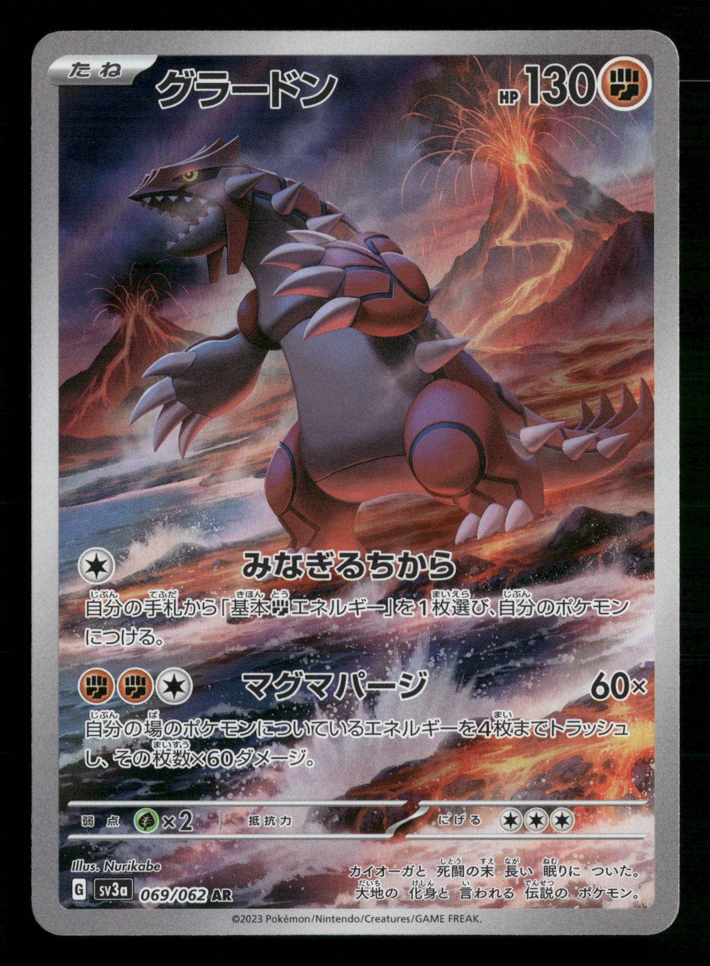 Groudon 069/062 AR SV3A Raging Surf Japanese Pokemon Card NM/M