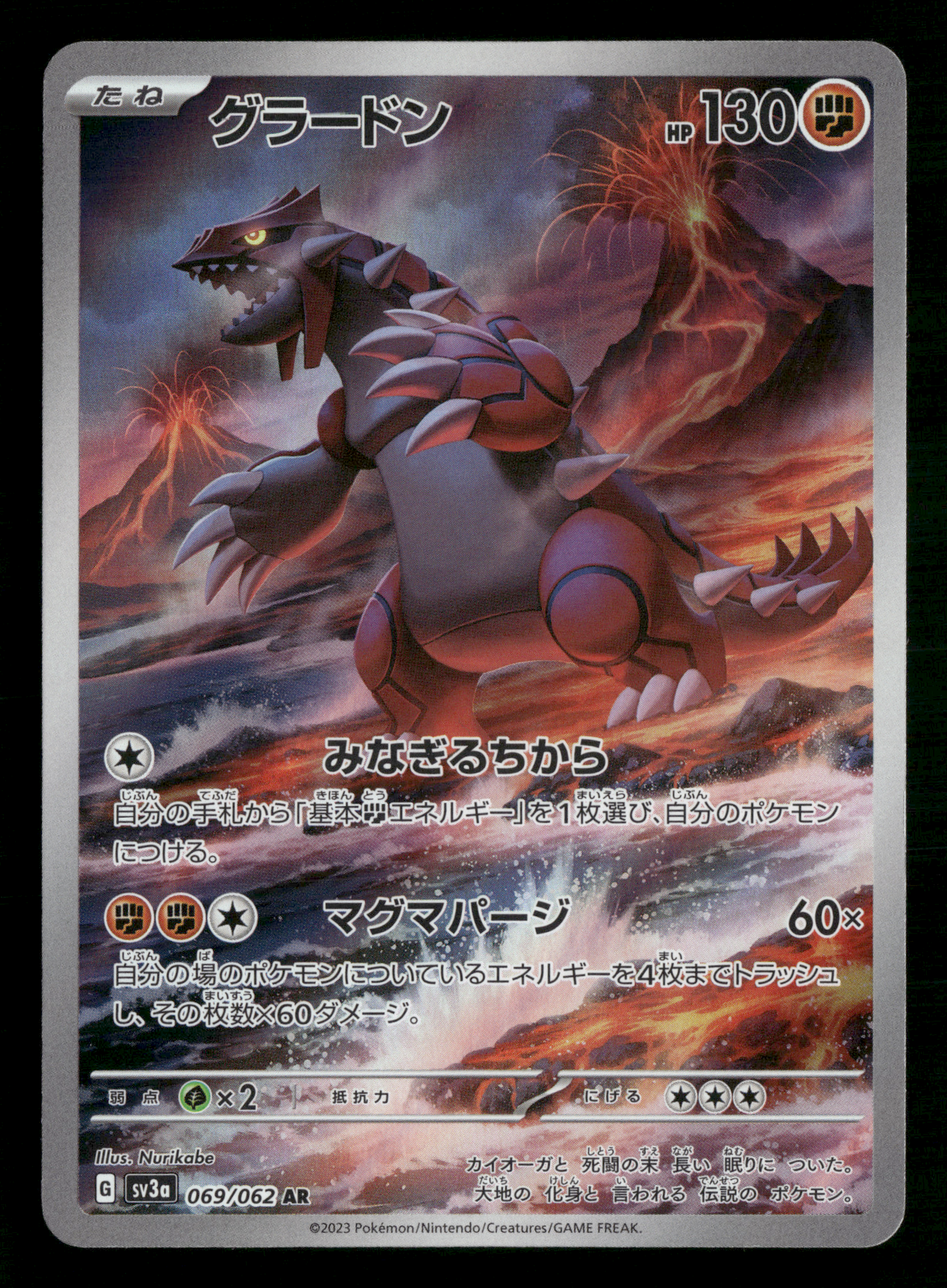 Groudon 069/062 AR SV3A Raging Surf Japanese Pokemon Card NM/M
