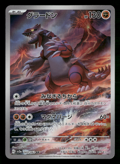 Groudon 069/062 AR SV3A Raging Surf Japanese Pokemon Card NM/M
