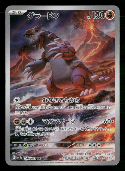 Groudon 069/062 AR SV3A Raging Surf Japanese Pokemon Card NM/M