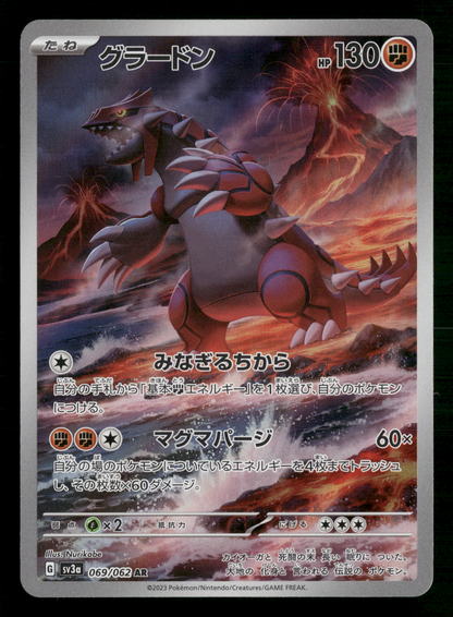 Groudon 069/062 AR SV3A Raging Surf Japanese Pokemon Card NM/M