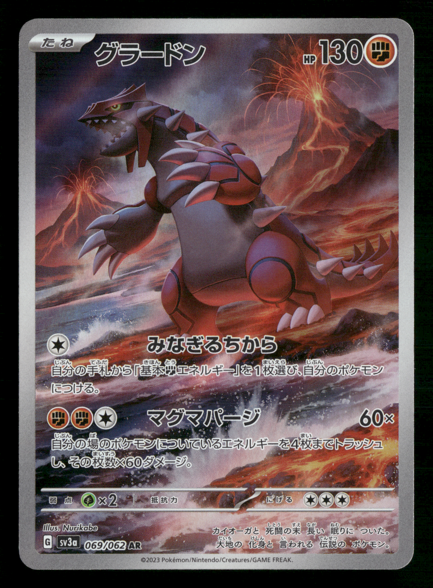 Groudon 069/062 AR SV3A Raging Surf Japanese Pokemon Card NM/M