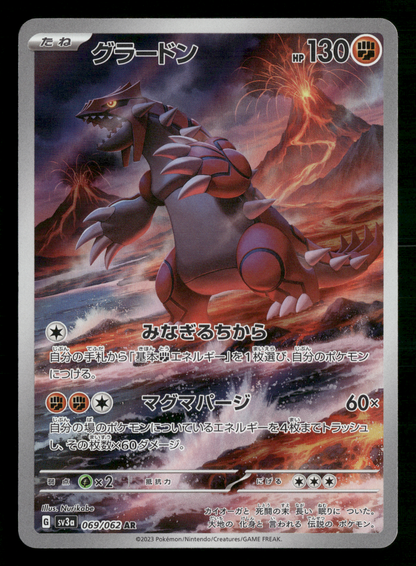 Groudon 069/062 AR SV3A Raging Surf Japanese Pokemon Card NM/M