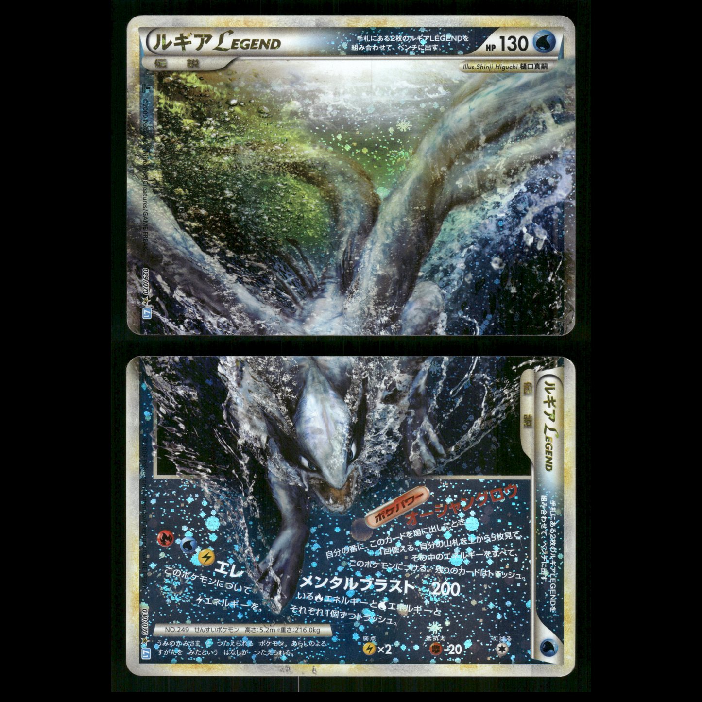 Lugia LEGEND 029 030/070 1st Edition Soulsilver Collection Japanese Pokemon LP