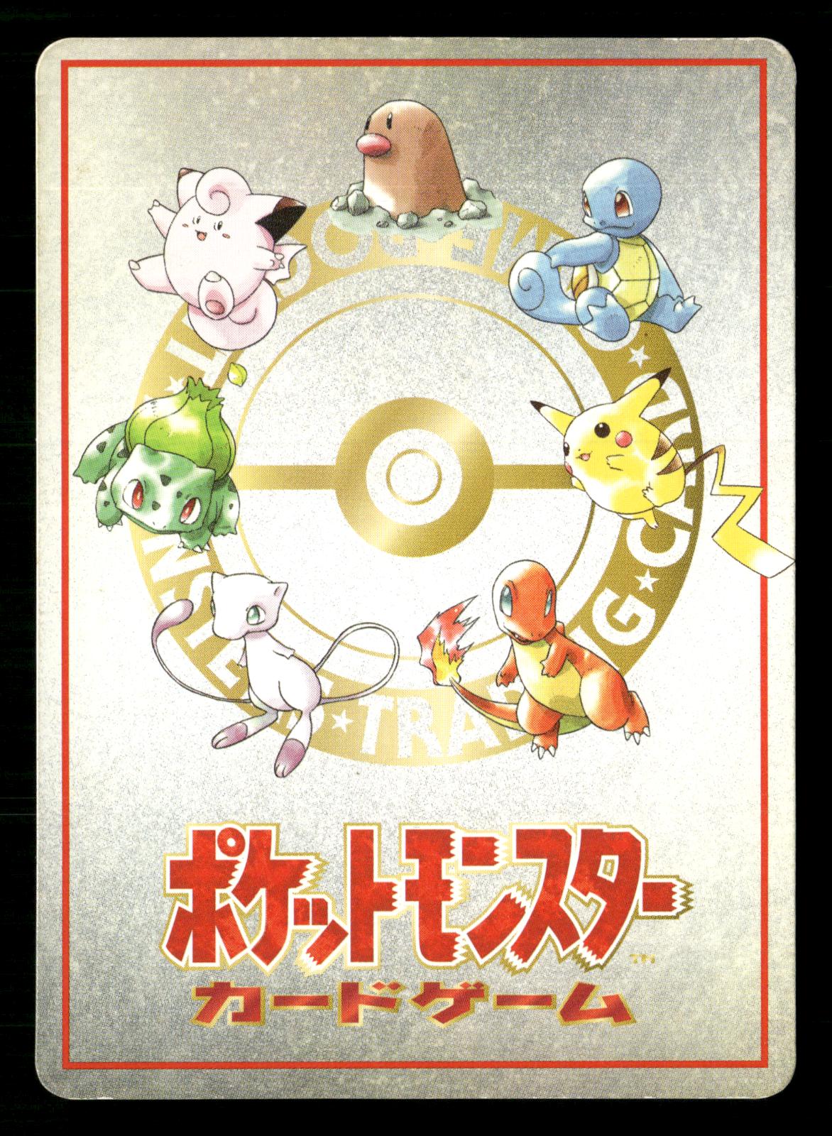 Bill Pc Glossy Vending Series 3 Pokemon Japanese Lightly Played