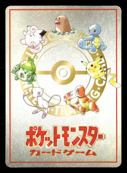 Bill Pc Glossy Vending Series 3 Pokemon Japanese Lightly Played