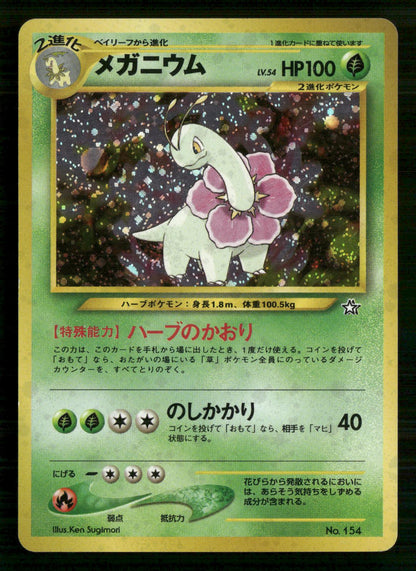 Meganium NO. 154 Holo Promo Neo Premium File 1 Pokemon Japanese Lightly Played