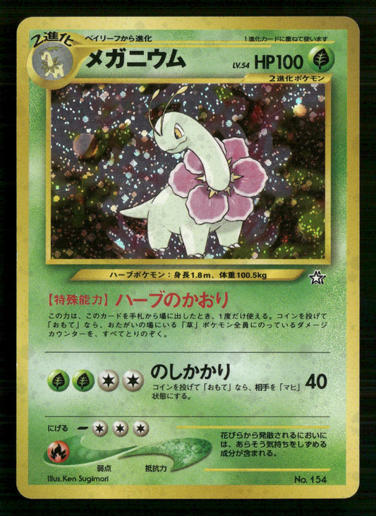 Meganium NO. 154 Holo Promo Neo Premium File 1 Pokemon Japanese Lightly Played