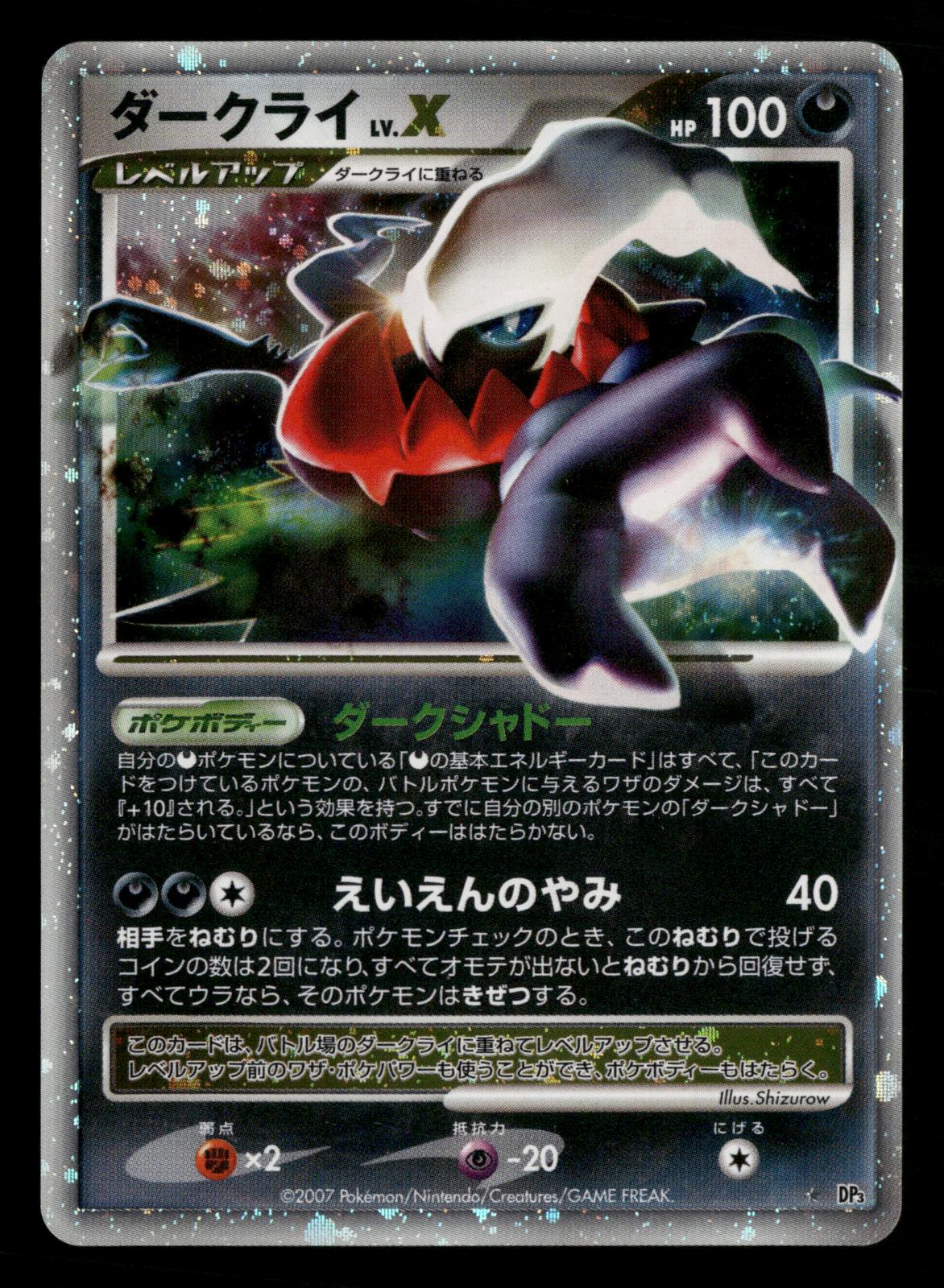 Darkrai LV.X DPBP#530 Unlimited Holo Rare Shining Darkness Pokemon Japanese LP