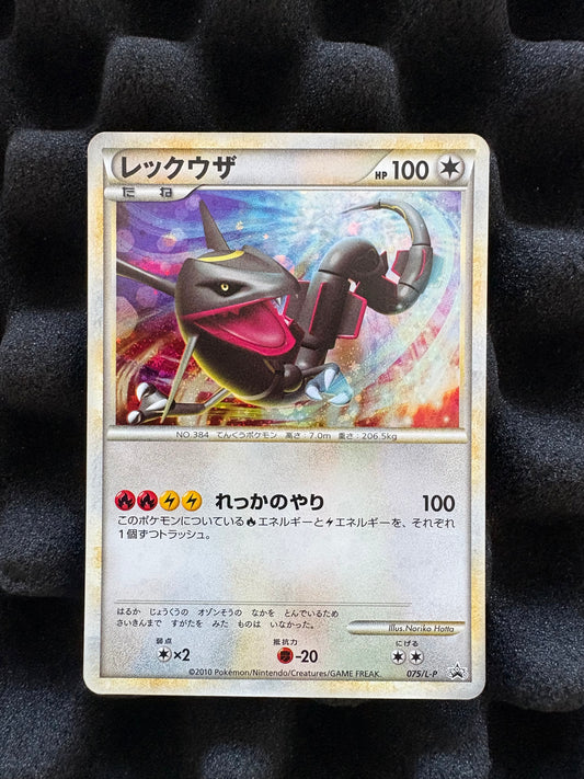 Rayquaza 075/L-P Legendary Present Campaign Promo Japanese Pokemon LP