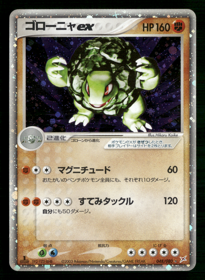Golem EX 048/080 1st Edition Magma VS Aqua Japanese Pokemon LP