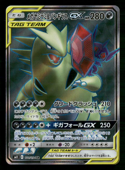Tyranitar & Sableye 101/094 SR Tag Team GX SM11 Japanese Pokemon NM/M