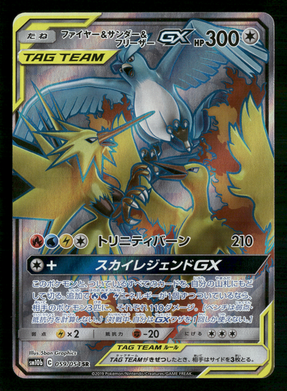 Articuno Moltres Zapdos 059/054 SR Tag Team GX SM10B Japanese Pokemon NM/M