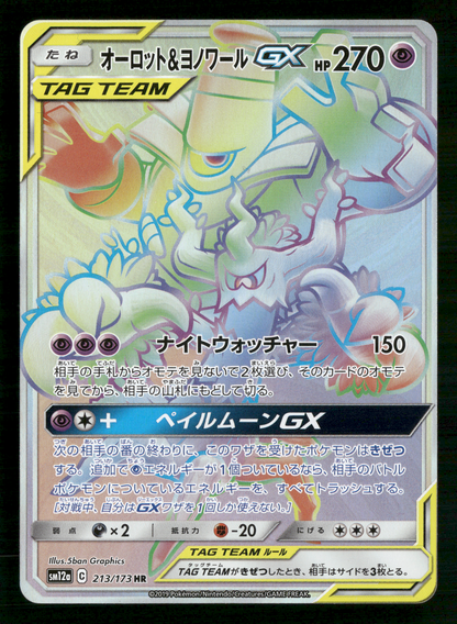 Dusknoir & Trevenant 213/173 HR Tag Team GX SM12a Japanese Pokemon NM/M
