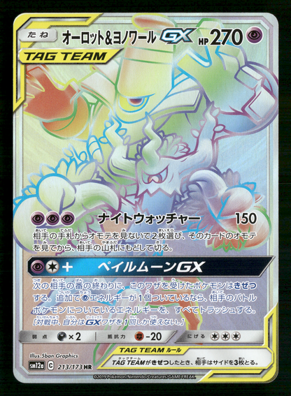 Dusknoir & Trevenant 213/173 HR Tag Team GX SM12a Japanese Pokemon NM/M