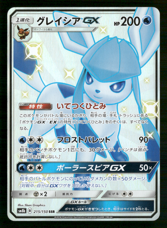 Glaceon GX 215/150 S Ultra Shiny GX sm8b Japanese Pokemon NM/M