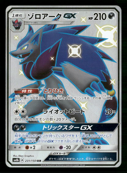 Zoroark GX 231/150 SSR Ultra Shiny GX sm8b Japanese Pokemon NM/M