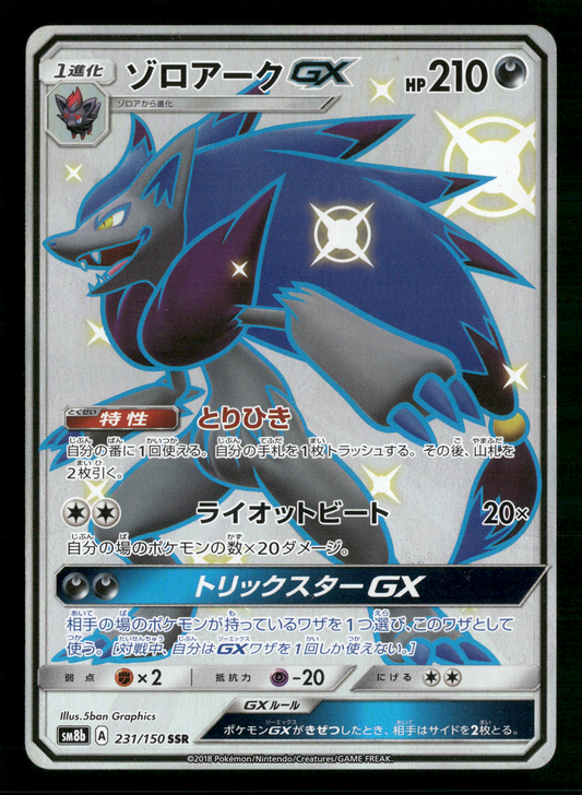 Zoroark GX 231/150 SSR Ultra Shiny GX sm8b Japanese Pokemon NM/M