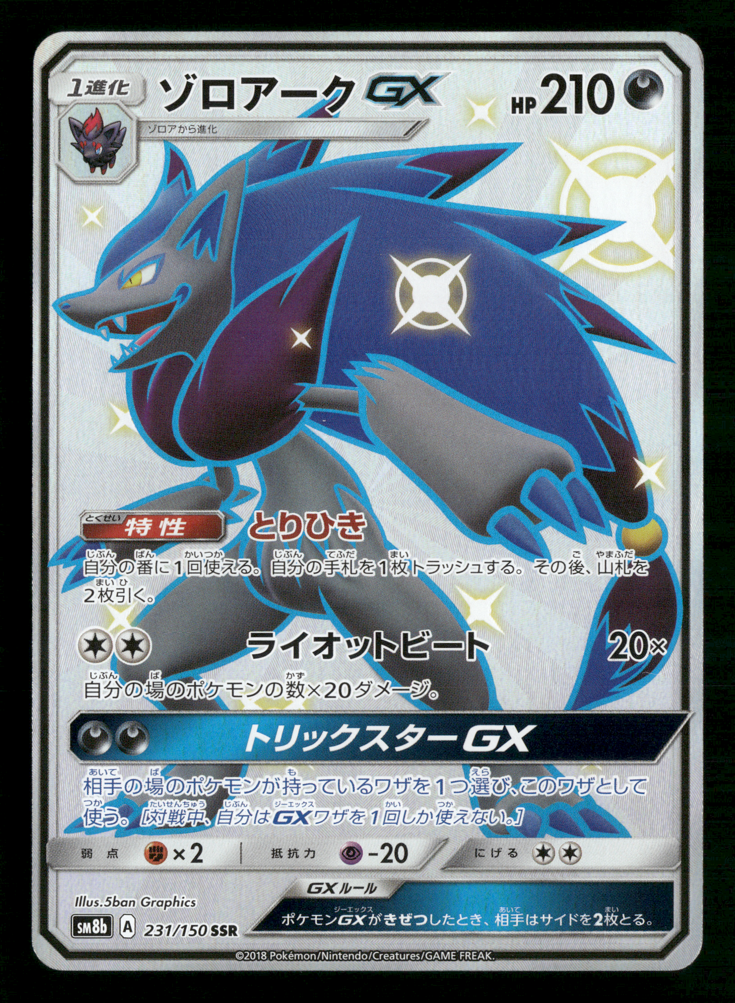 Zoroark GX 231/150 SSR Ultra Shiny GX sm8b Japanese Pokemon NM/M