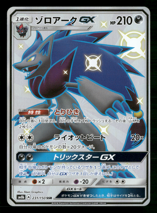 Zoroark GX 231/150 SSR Ultra Shiny GX sm8b Japanese Pokemon NM/M