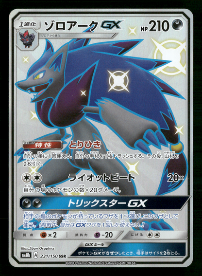 Zoroark GX 231/150 SSR Ultra Shiny GX sm8b Japanese Pokemon NM/M