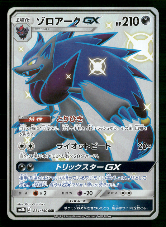 Zoroark GX 231/150 SSR Ultra Shiny GX sm8b Japanese Pokemon NM/M