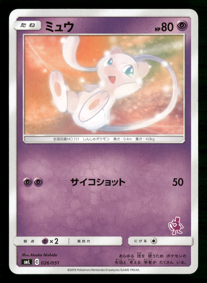 Mew 026/051 SML Family Mewtwo Deck Japanese Pokemon NM/M