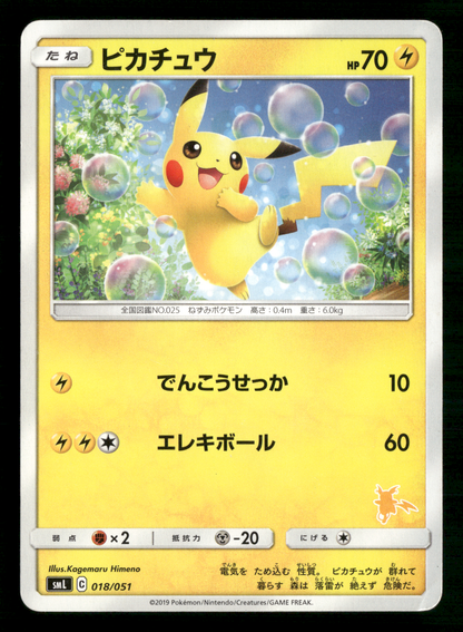 Pikachu 018/051 SML Family Raichu Deck Japanese Pokemon MP