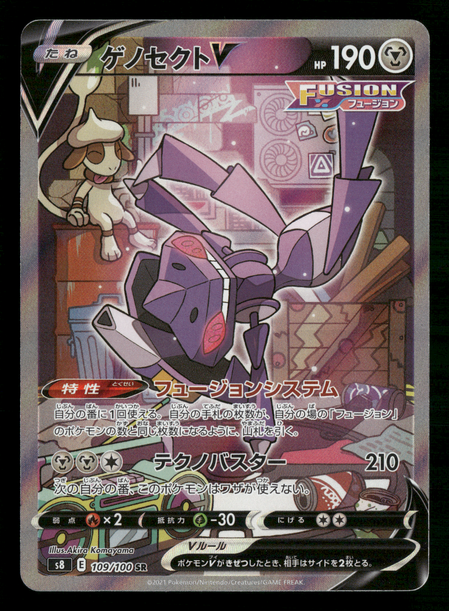 Genesect 109/100 SR S8 Fusion Arts Japanese Pokemon NM/M