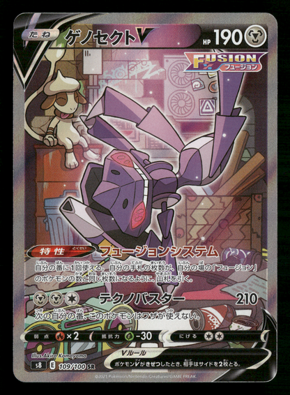 Genesect 109/100 SR S8 Fusion Arts Japanese Pokemon NM/M