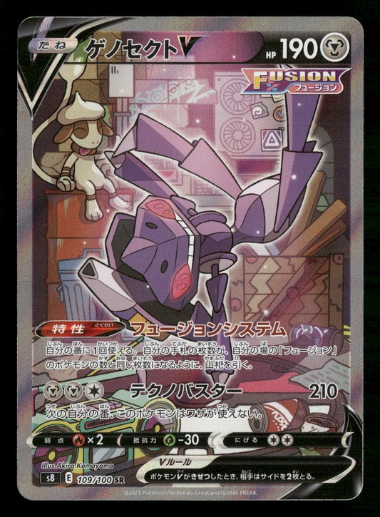 Genesect 109/100 SR S8 Fusion Arts Japanese Pokemon NM/M