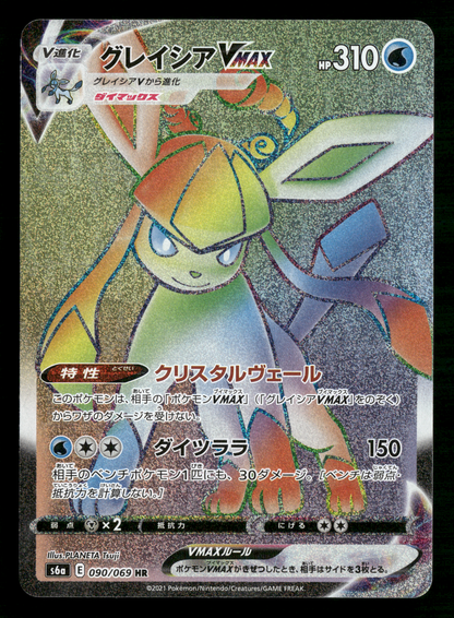 Glaceon Vmax 090/069 HR s6a Eevee Heroes Japanese Pokemon NM/M