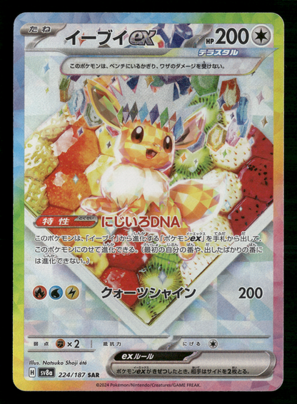 Eevee EX 224/187 SAR sv8a Terastal Festival Japanese Pokemon NM/M