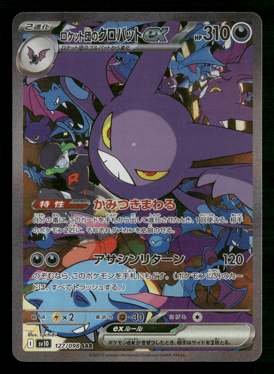 Rocket's Crobat EX 127/098 SAR SV10 Glory of Team Rocket Japanese Pokemon NM/M