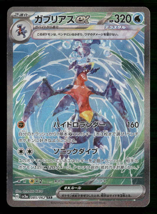 Garchomp EX 085/062 SAR sv3a Raging Surf Japanese Pokemon NM/M