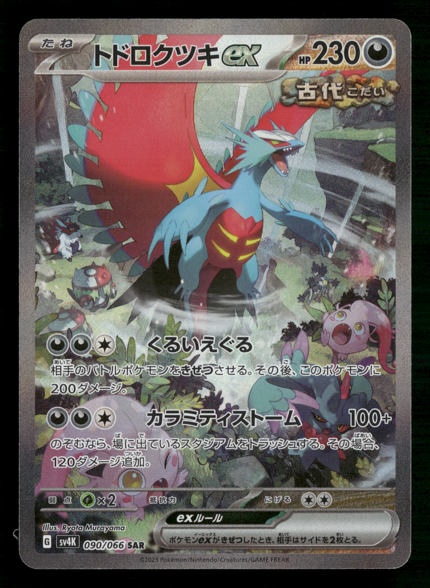 Roaring Moon EX 090/066 SAR SV4K Ancient Roar Japanese Pokemon NM/M