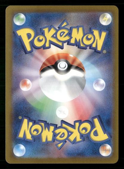 Bianca's Sincerity 097/071 SAR SV4M Future Flash Japanese Pokemon NM/M