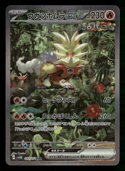 Gougin Fire EX 093/071 SV5K Wild Force Japanese Pokemon NM/M