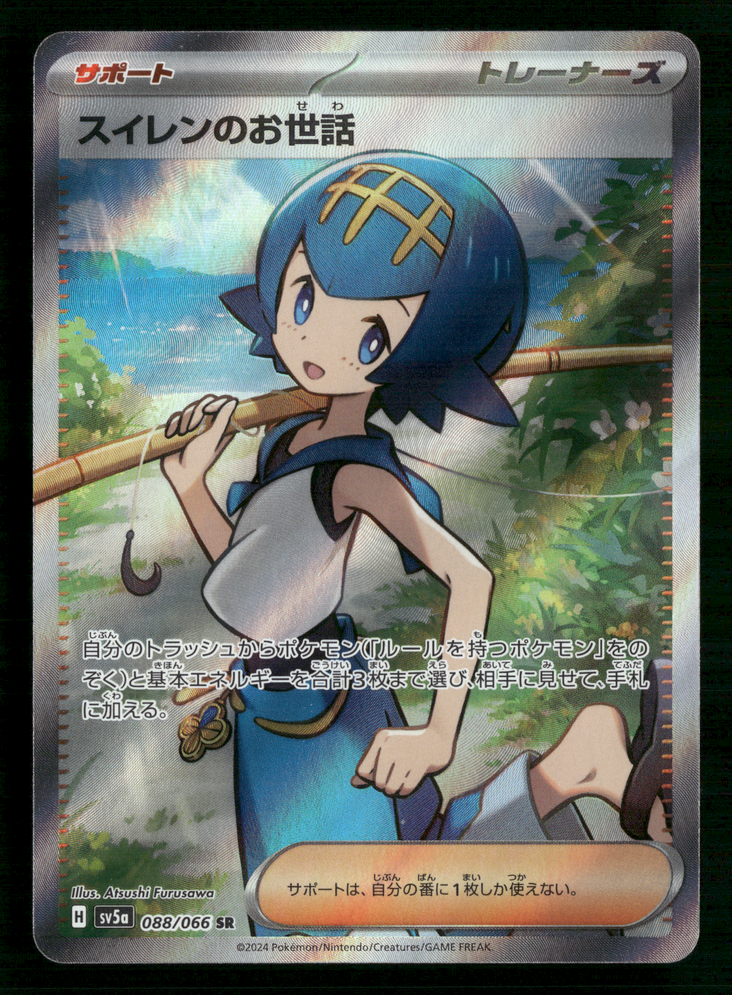 Lana's Assistance 088/066 SR SV5A Crimson Haze Japanese Pokemon NM/M