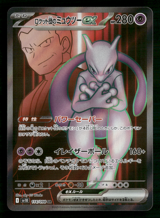 Rocket's Mewtwo EX 114/098 SR SV10 Glory of Team Rocket Japanese Pokemon NM/M