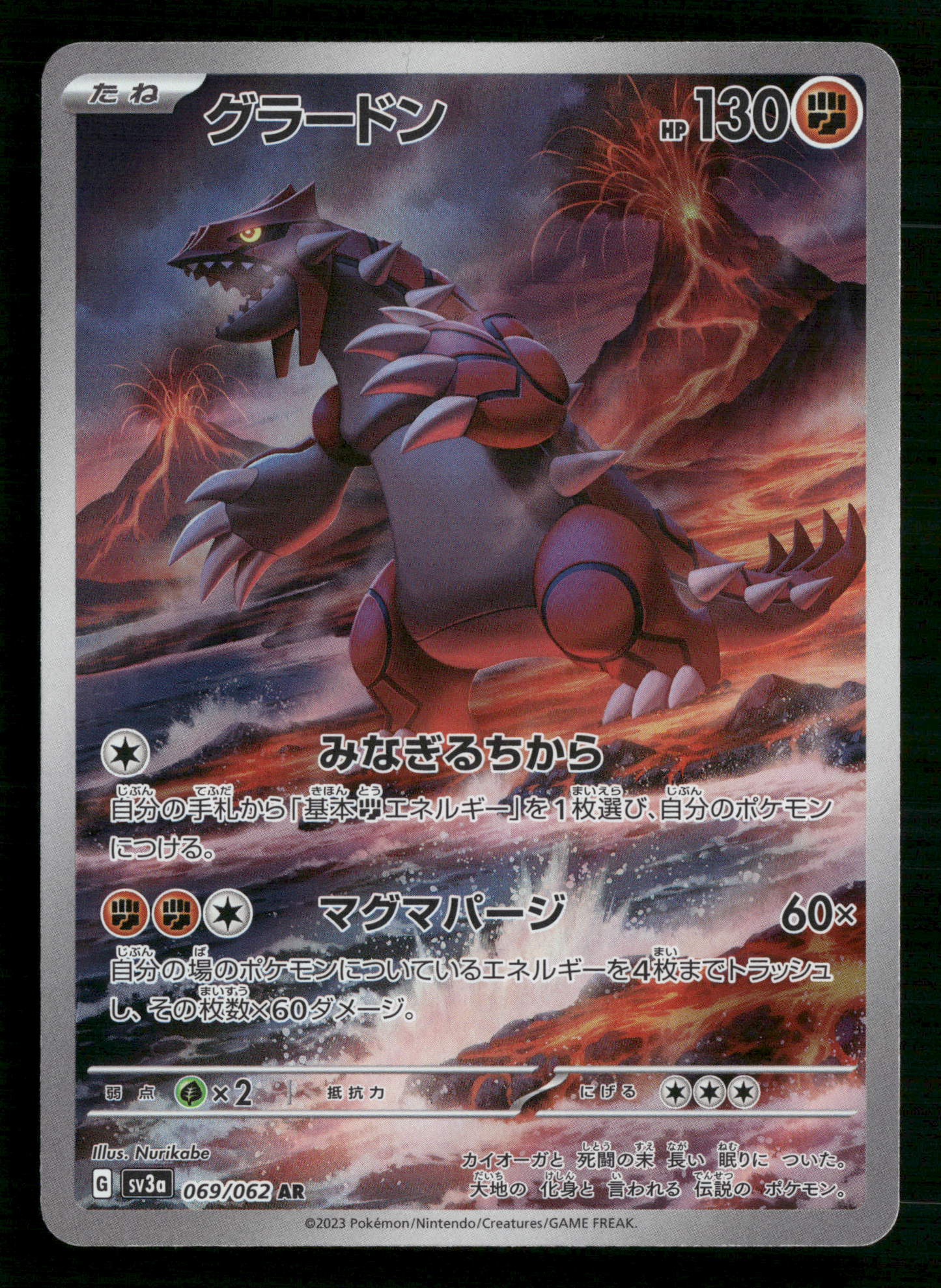 Groudon 069/062 AR SV3A Raging Surf Japanese Pokemon Card NM/M