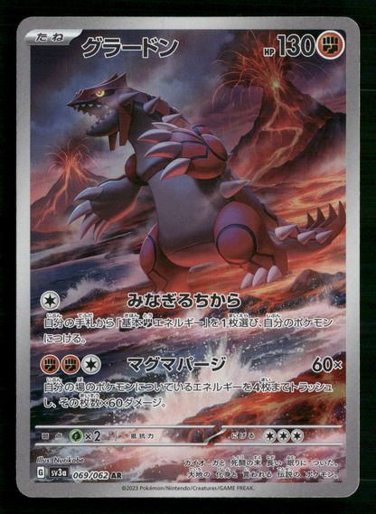 Groudon 069/062 AR SV3A Raging Surf Japanese Pokemon Card NM/M