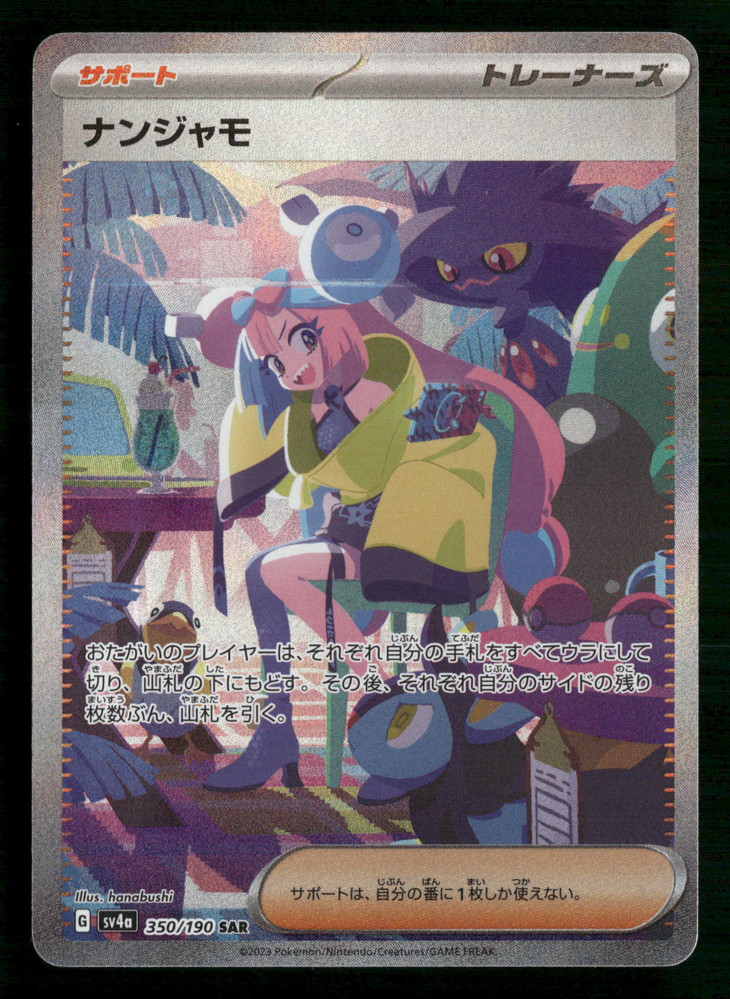 Iono 350/190 SAR SV4A Shiny Treasures Japanese Pokemon NM/M