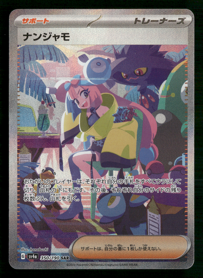 Iono 350/190 SAR SV4A Shiny Treasures Japanese Pokemon NM/M