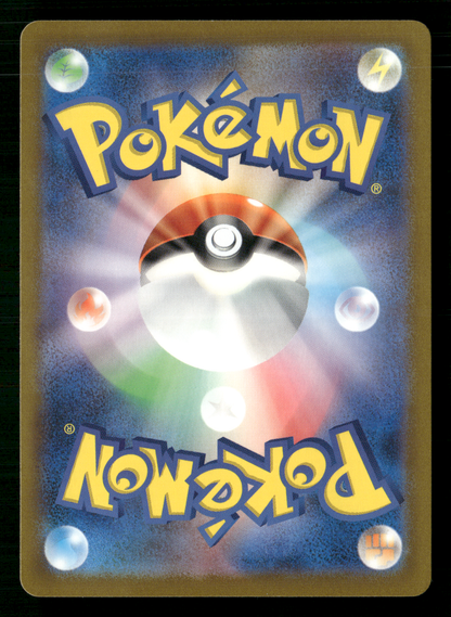 Iono 350/190 SAR SV4A Shiny Treasures Japanese Pokemon NM/M