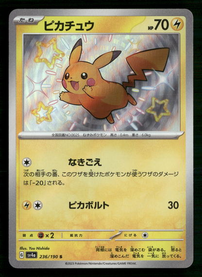 Shiny Pikachu 236/190 SV4A Shiny Treasures Japanese Pokemon NM/M